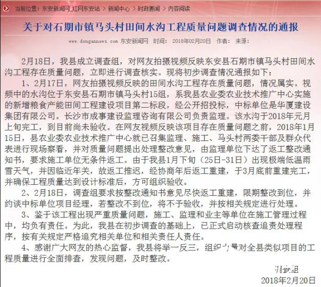 “手捏成渣”的混凝土水渠將拆除重建，多人擔(dān)責(zé)！